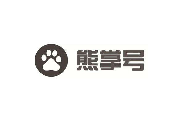 百度熊掌号